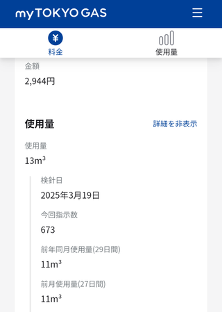 Screenshot_20250327-201930