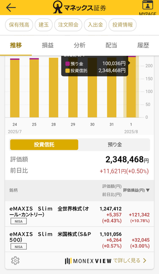Screenshot_20250802-093406~2
