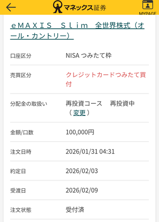 Screenshot_20260203-094050