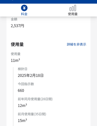 Screenshot_20250313-045028~2