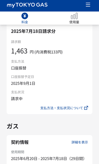 Screenshot_20250724-042337