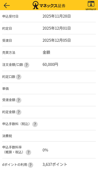 Screenshot_20251126-160000