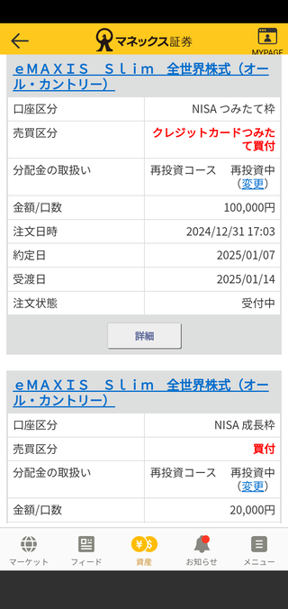 Screenshot_20250101-112511