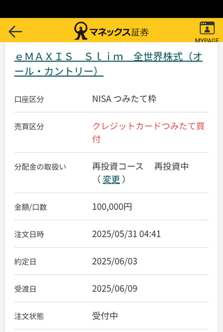 Screenshot_20250531-194107