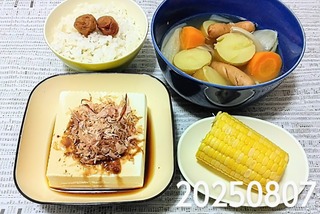 IMG_20250807_192221~3