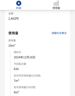 Screenshot_20250118-131503