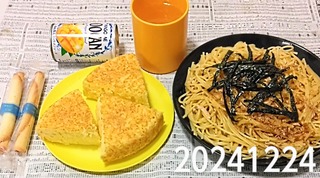 IMG_20241224_175442~3