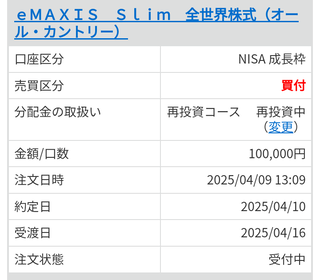 Screenshot_20250409-131013