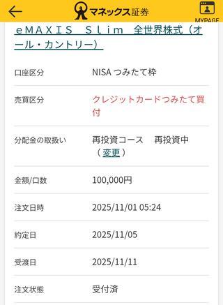 Screenshot_20251105-103122