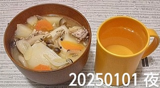 IMG_20250101_174343~3