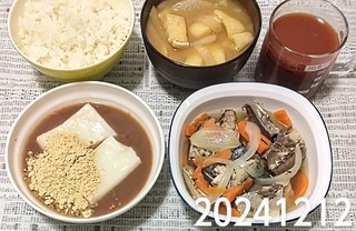 IMG_20241212_175434~3