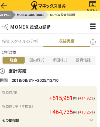 Screenshot_20251211-093508