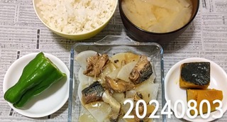 IMG_20240803_184455~3