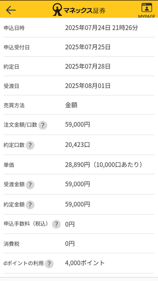 Screenshot_20250731-181404