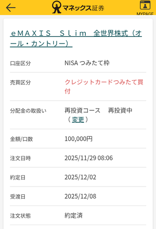 Screenshot_20251206-151151