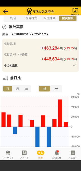 Screenshot_20251113-093647