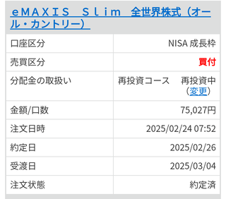 Screenshot_20250303-182506