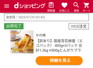 Screenshot_20250813-193411