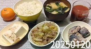IMG_20250120_181229~3