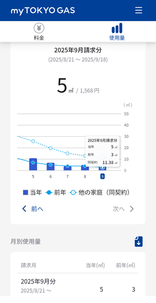 Screenshot_20250926-155328