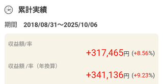 Screenshot_20251007-095404