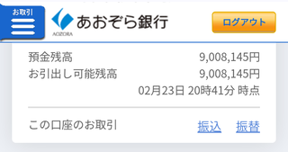 Screenshot_20250223-204126