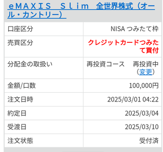 Screenshot_20250303-182602