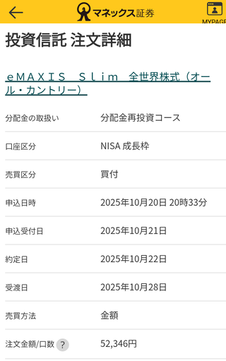 Screenshot_20251020-203539