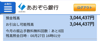 Screenshot_20260827-160138~2