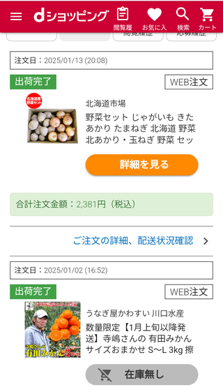 Screenshot_20250119-181819