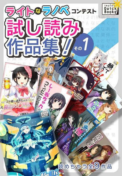 ララノコン試し読み作品集その1