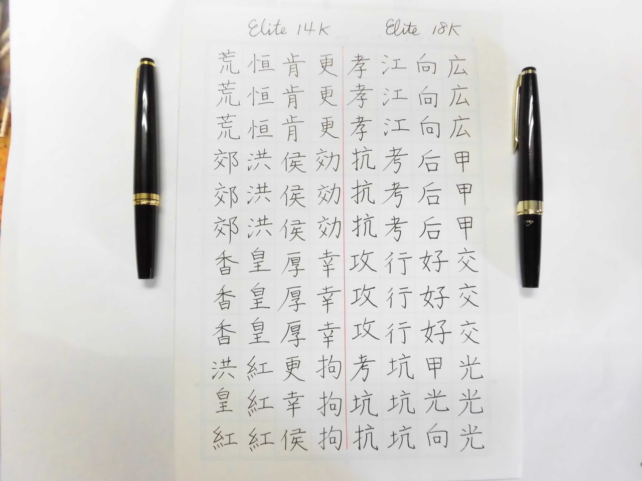 PILOT Elite 14K-585 <F> H879 : 万年筆おやじの備忘録