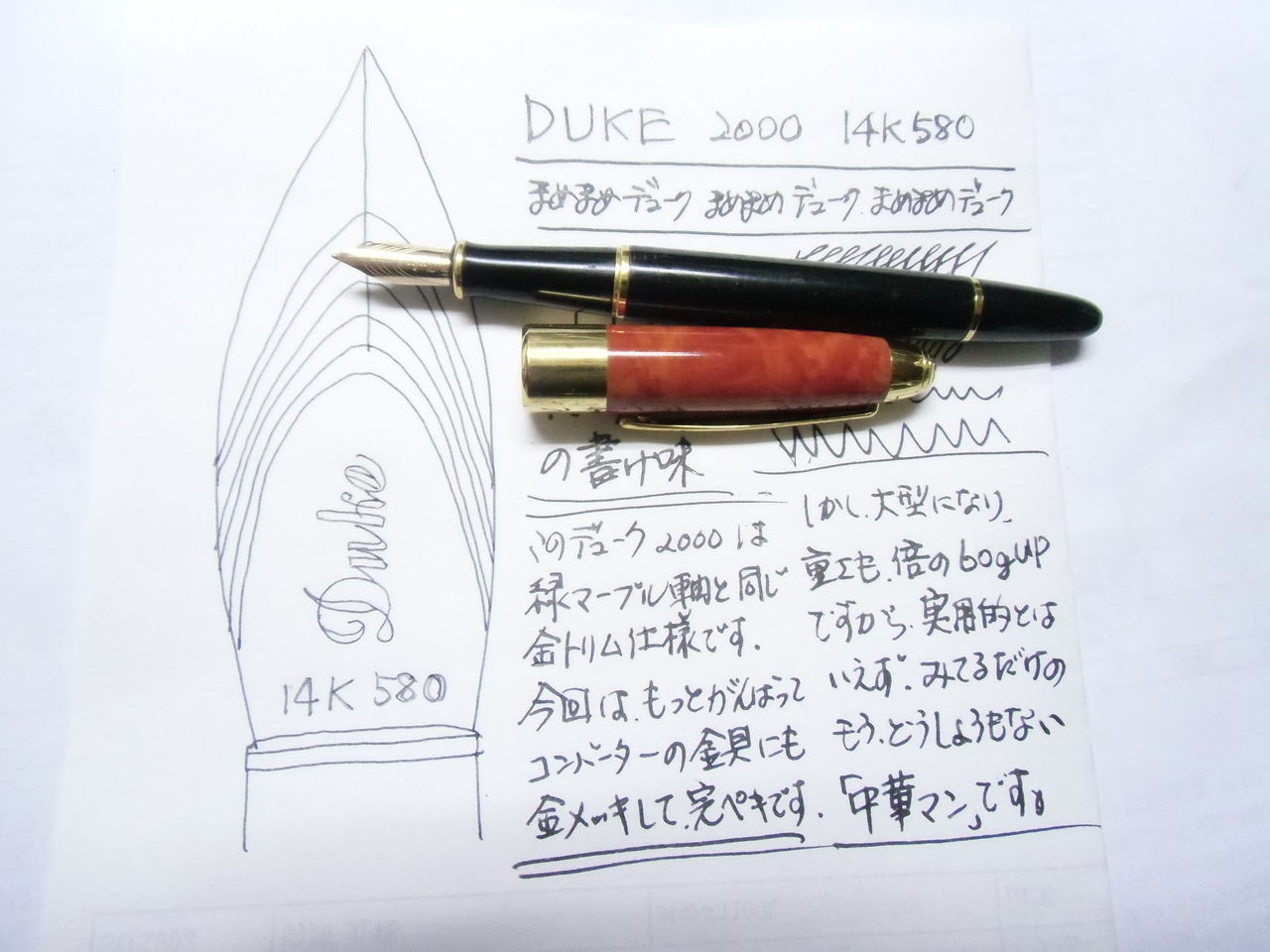 高額中華マンシリーズ」DUKE 2000 14K（オレンジキャップ） : 万年筆