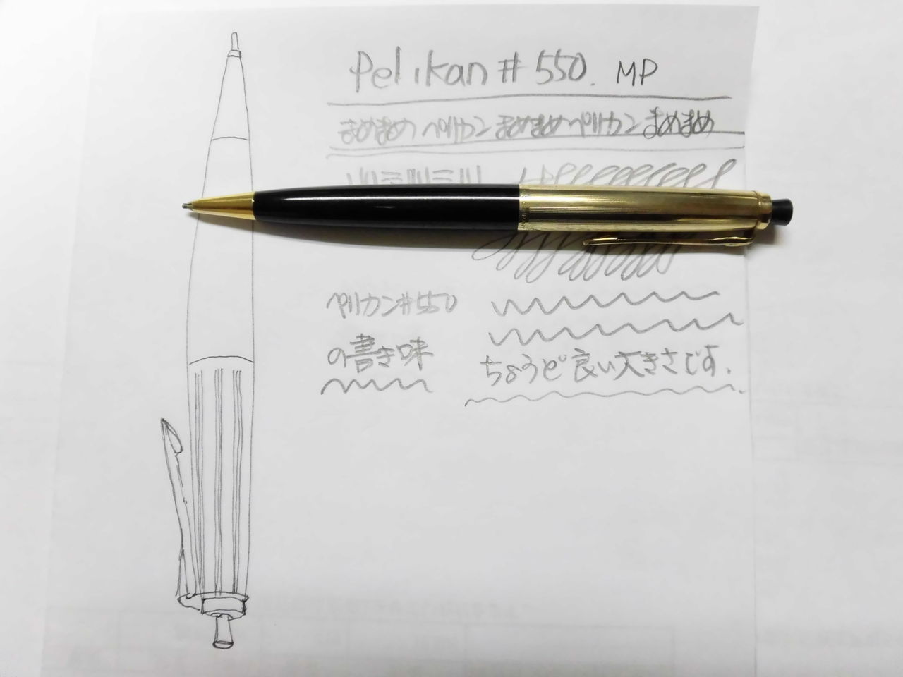 PELIKAN #550 ビンテージ・ペンシル 金黒 : 万年筆おやじの備忘録