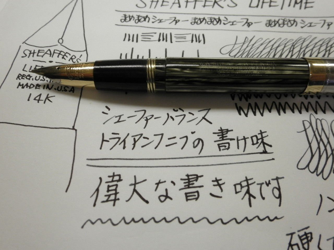 SHEAFFER LIFETIME バランス② : 万年筆おやじの備忘録