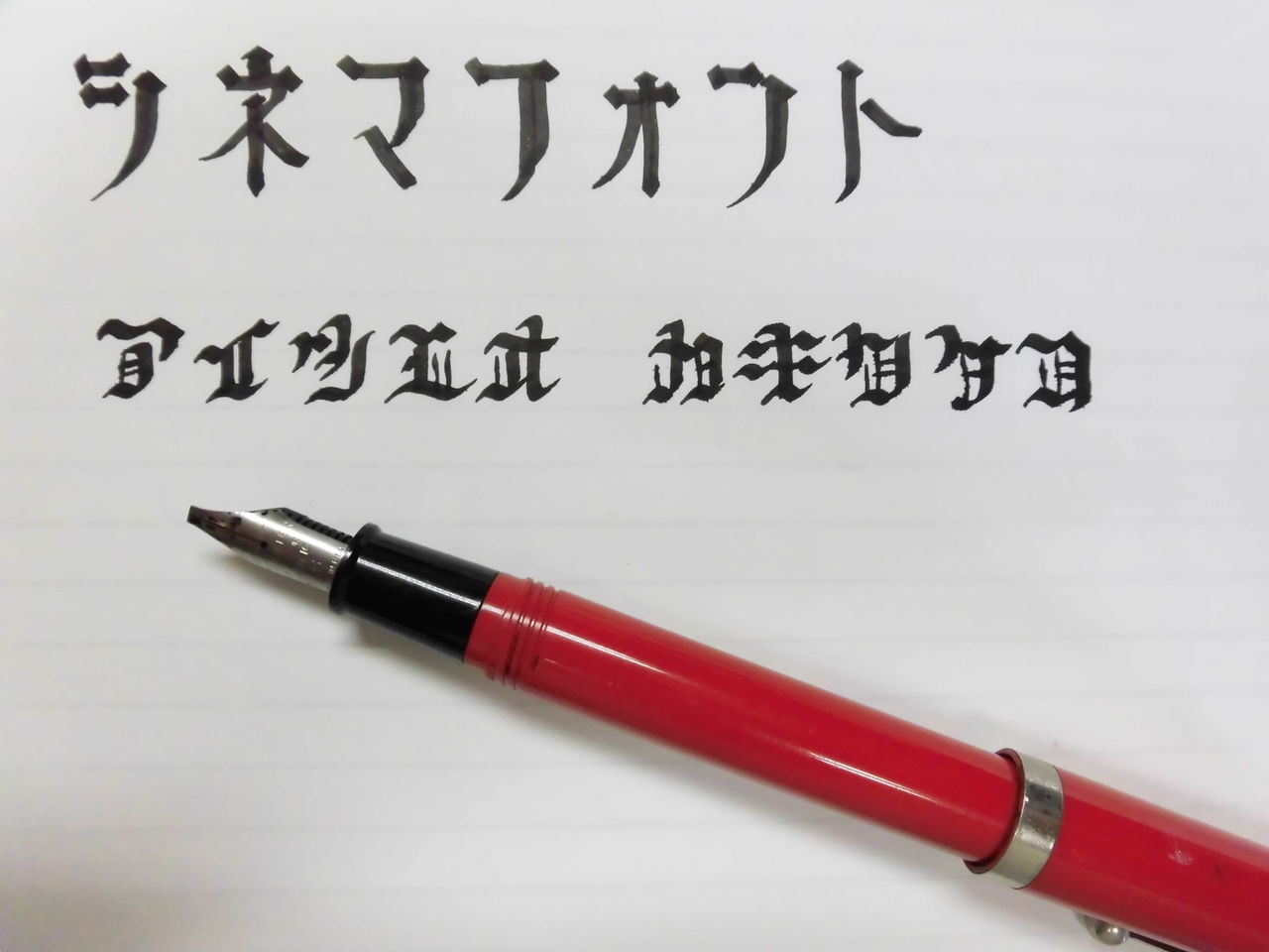 PILOT CUSTOM 67 14K <OB> : 万年筆おやじの備忘録