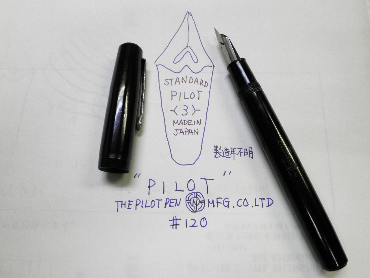 フレックス総研だより Vol.13 PILOT 白ペン（2） : 万年筆おやじの備忘録