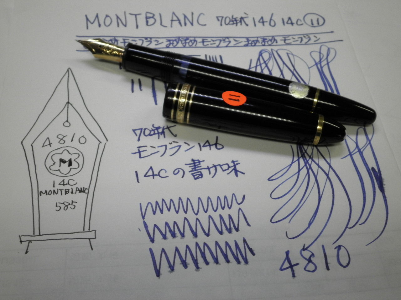 MONTBLANC 146 抜き打集中調査 70年代14C ⑪<EF> : 万年筆 MONTBLANC 146 抜き打集中調査 70年代14C ⑪<EF> : 万年筆