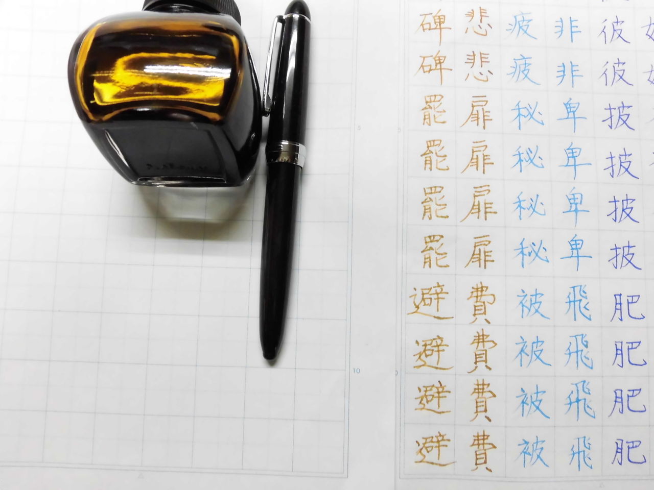 花緑青 万年筆 ひまわり