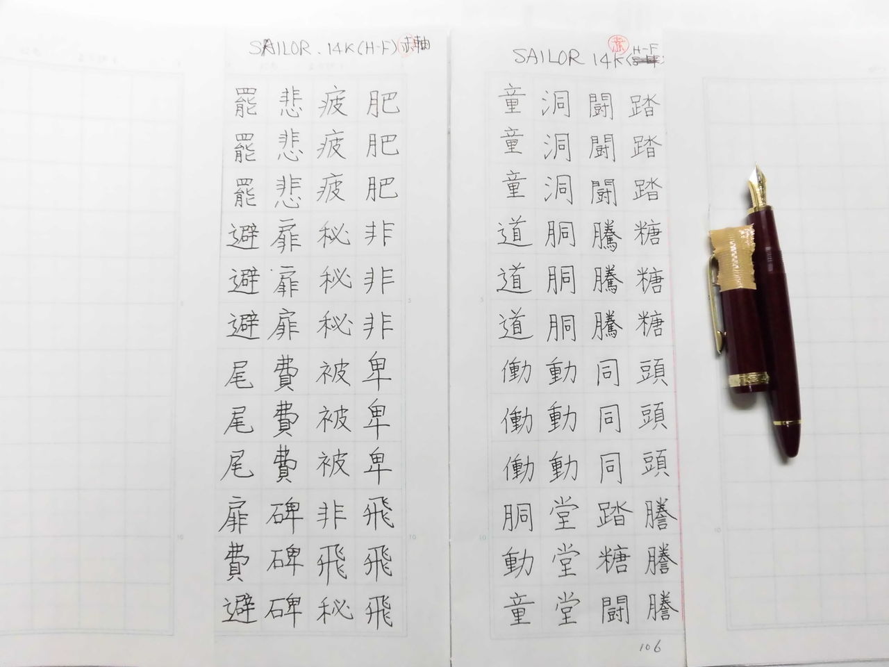 SAILOR PROFIT Mosaic 赤軸　万年筆　字幅F SAILOR PROFIT Mosaic 赤軸 万年筆 字幅F