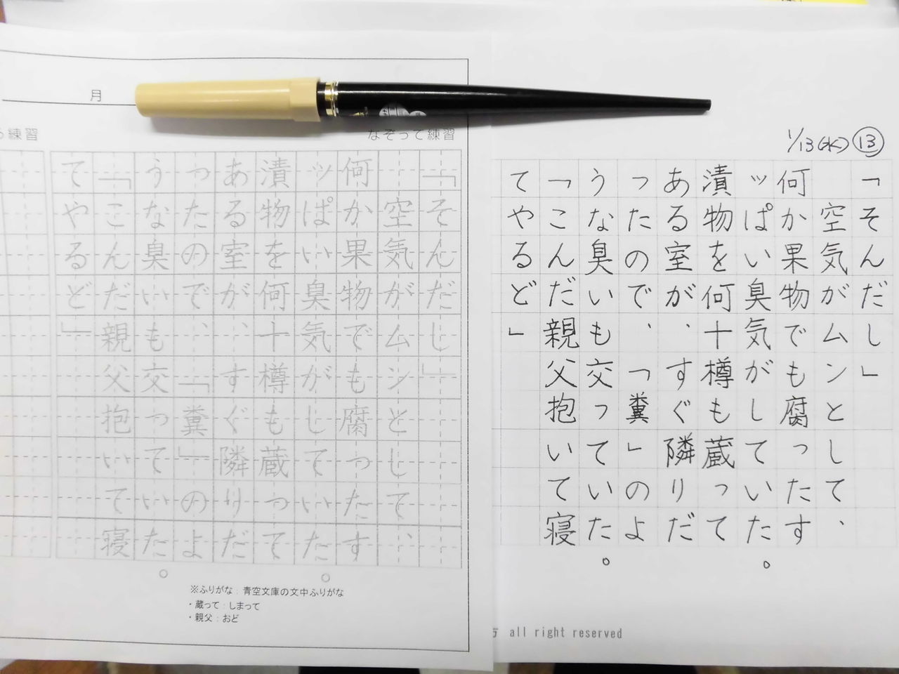 更新2」自作・デスクペン 18K＜MANIFOLD＞ : 万年筆おやじの備忘録