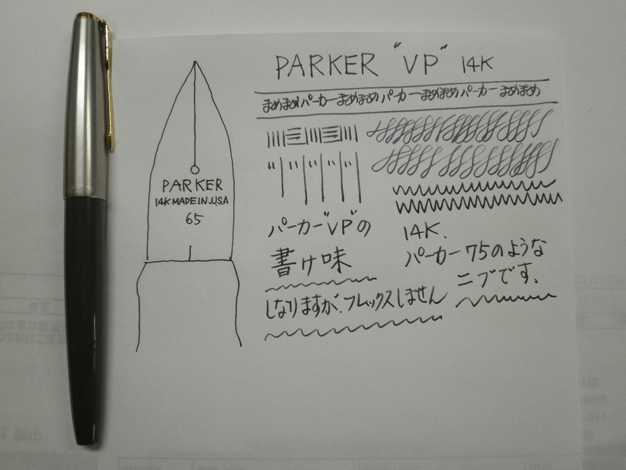 緊急参戦 PARKER 
