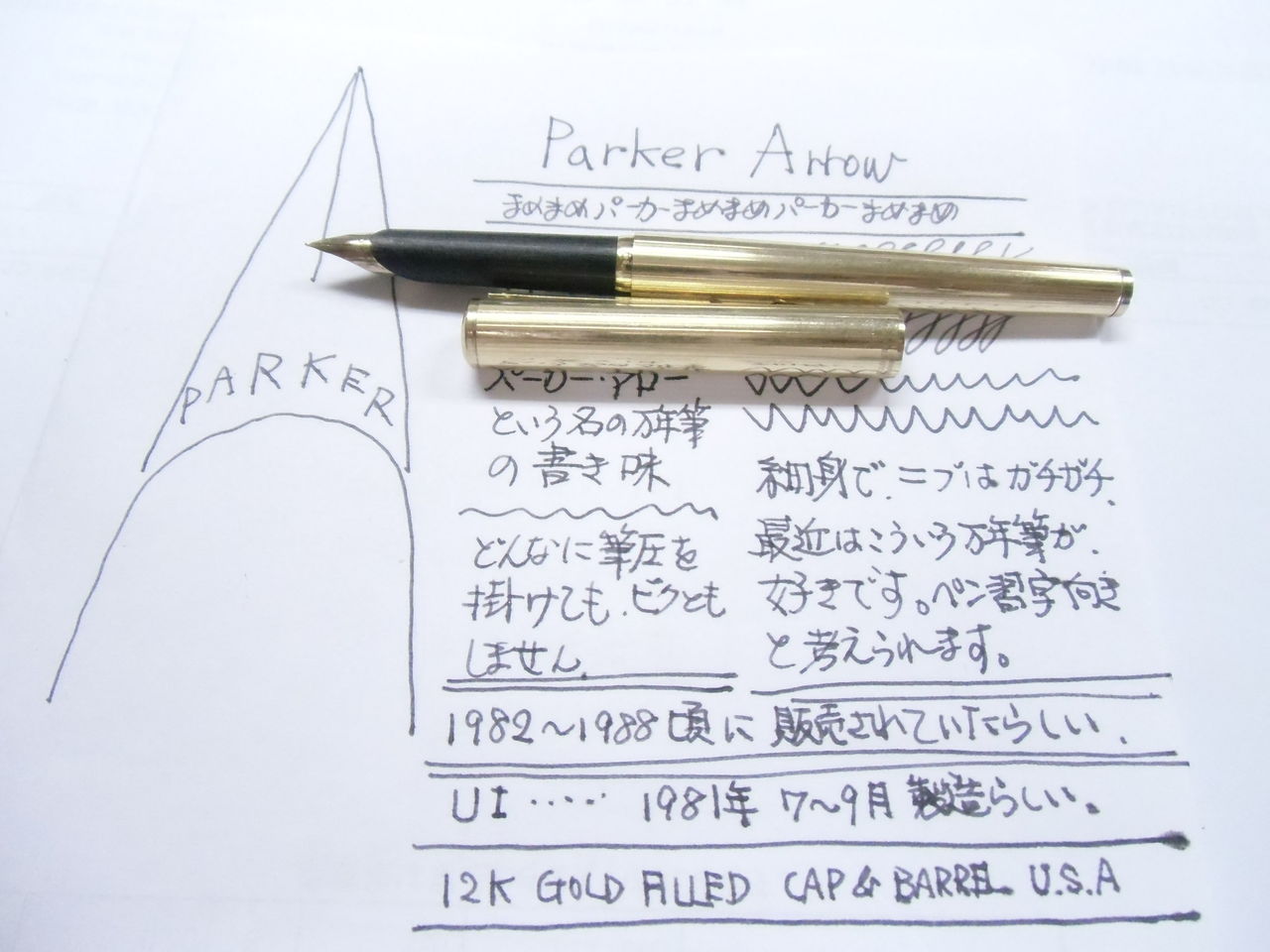 PARKER ARROW スチールニブ : 万年筆おやじの備忘録