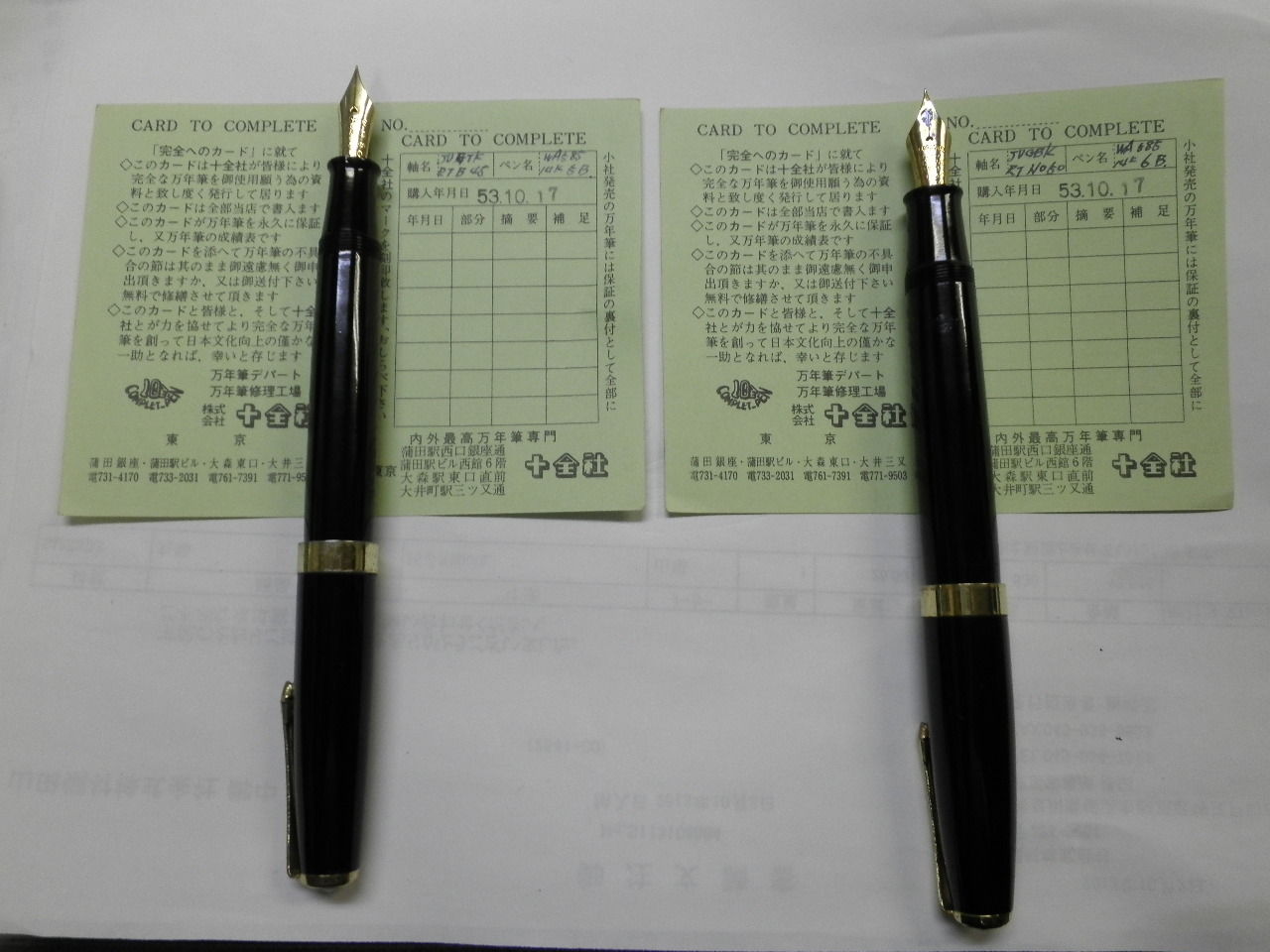 FERME」CUSTOM 7 14K-585 : 万年筆おやじの備忘録