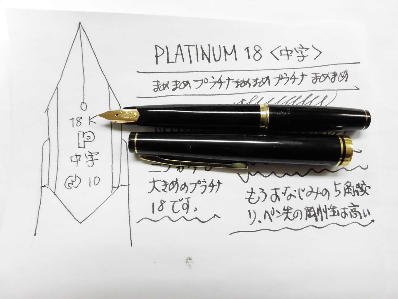 万年筆 PLATINUM 18 ペン先 18K 細字 刻印 現状品 2026年最新】Yahoo!オークション -プラチナ万年筆 18kの中古品・新品