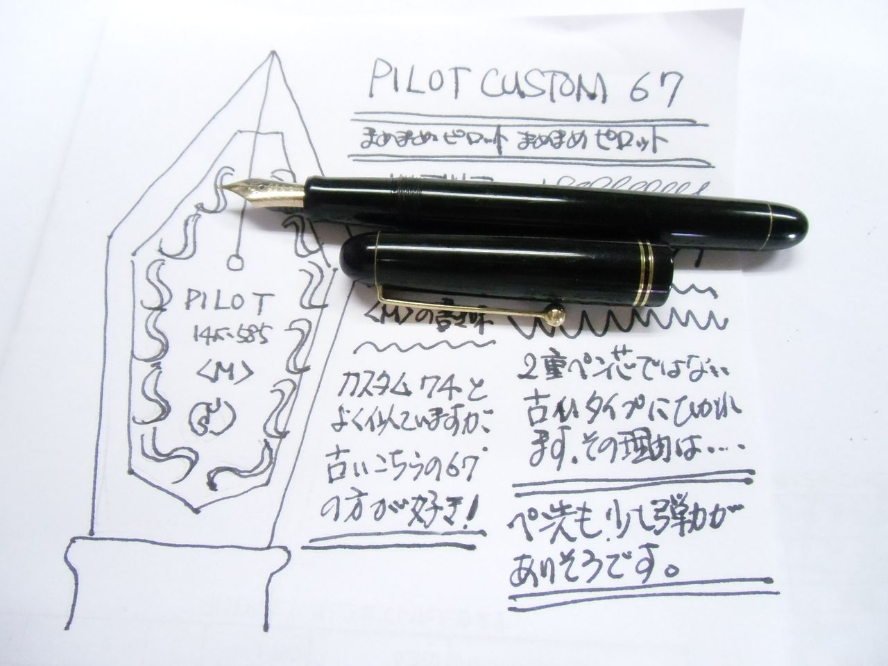 中古)PILOT パイロット 万年筆 カスタム845 漆 朱 太字（商品ID