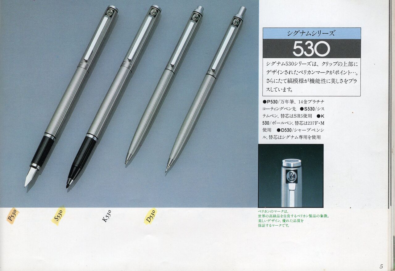 ペリカン筆記具カタログ ペリカン物語 P-80-1 ④ : 万年筆おやじの備忘録