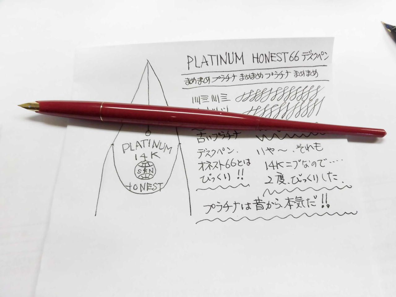 美品】プラチナ万年筆 オネスト66 500 14k ペン先 プラチナ万年筆