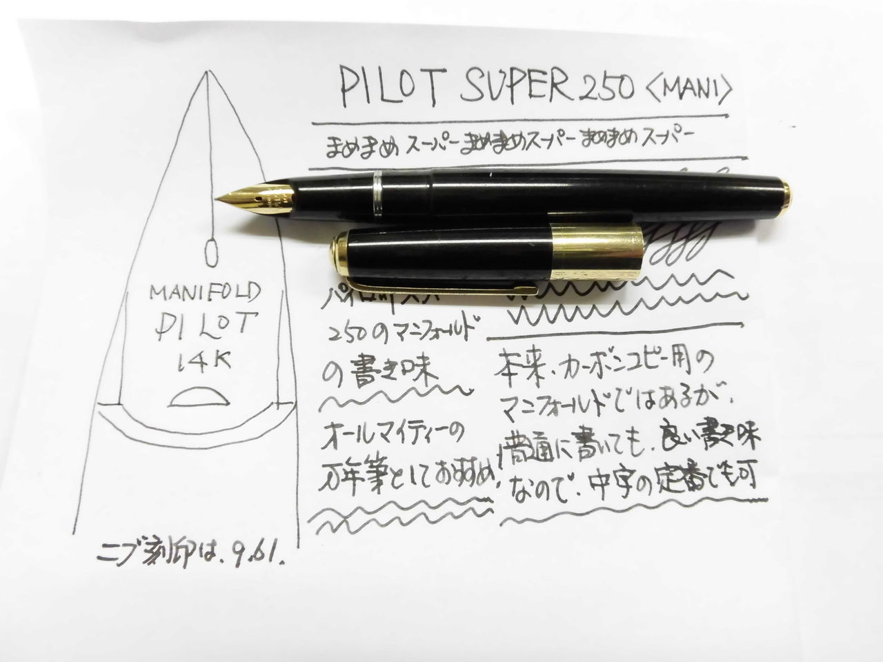 PILOT SUPER250 万年筆 MANIFOLD 14K PILOT SUPER250 万年筆 MANIFOLD 14K