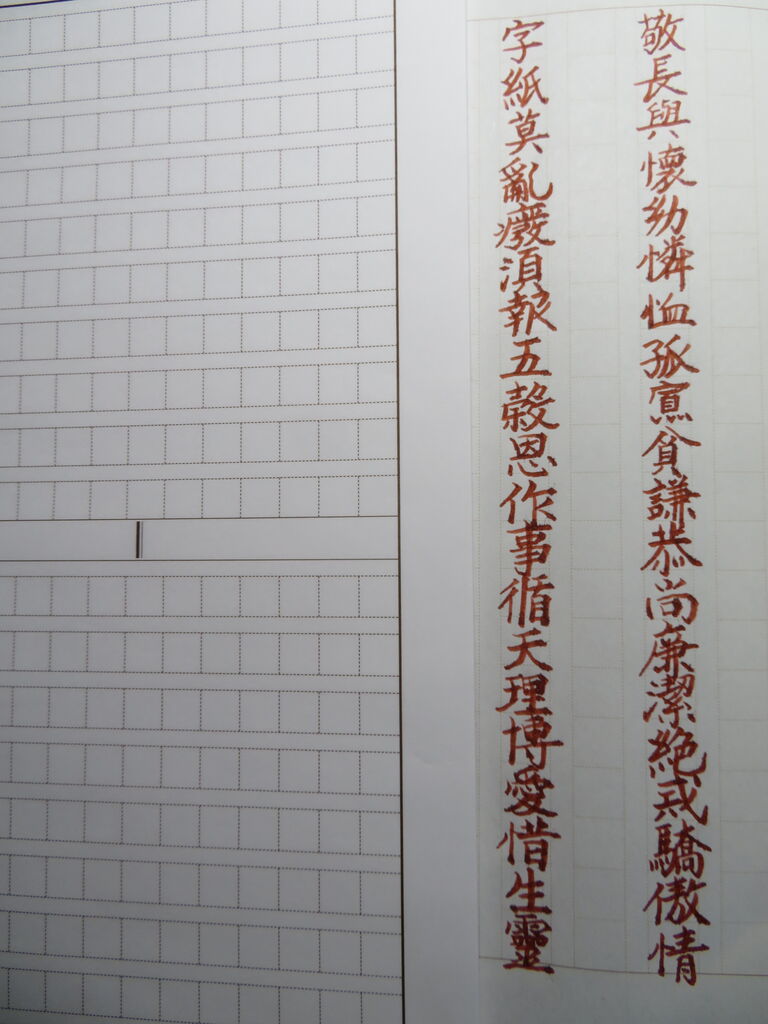 PILOT グランディーの分解と美工筆の筆跡 2 : 万年筆おやじの備忘録